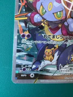 Hoopa 155/XY-P Movie Promo Holo 2015 Japanese Pokemon Card from Japan #001 - Image 4
