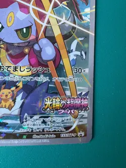 Hoopa 155/XY-P Movie Promo Holo 2015 Japanese Pokemon Card from Japan #001 - Image 5