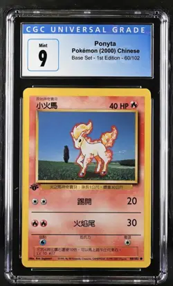 CGC 9 MINT Pokemon 2000 CHINESE Ponyta Base Set 1st Edition 60/102 POP 17❗ - Image 1