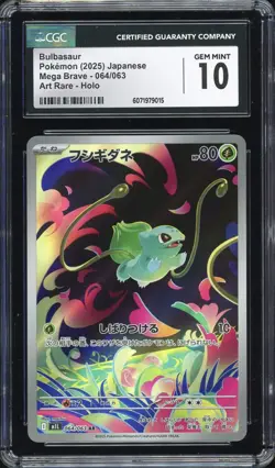 Pokemon CGC 10 GEM MINT Bulbasaur AR 2025 064/063 M1L Japanese - Image 1