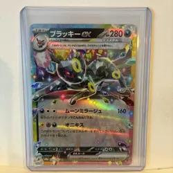 2024 Pokemon SV Terastal Fest (JP) sv8a Umbreon ex Double Rare #093/187 - Image 1