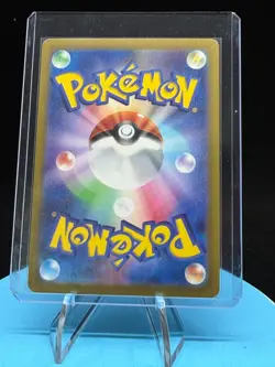 (Japanese) Slaking ex 126/106 SR - sv8 Super Electric Breaker - Pokemon TCG (NM) - Image 2