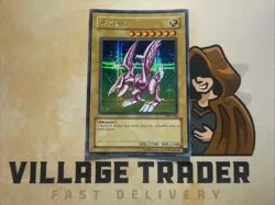 Seiyaryu - DDS-004 - Prismatic Secret Rare - Yugioh NM - Image 1