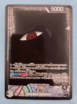 One Piece Five Elders OP13 Carrying on His Will Parallel Complete & Imu Parallel - Image 5