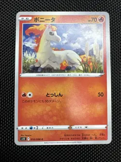 Ponyta 010/098 NM Paradigm Trigger Japanese Pokemon Card TCG - Image 1