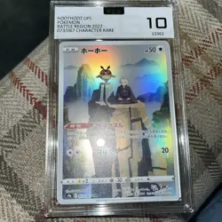 Hoothoot AR 073/067 S9A Battle Region CHR Japanese Graded (PGCG 10) Pokemon - Image 1