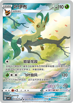 ( auction ) Pokemon S-Chinese Gem Vol. 2 Eevee Gem Pack Booster Box CBB2C Sealed - Image 5
