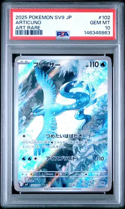 2025 POKEMON JAPANESE SV9-BATTLE PARTNERS ART RARE #102 ARTICUNO PSA 10 - Image 1