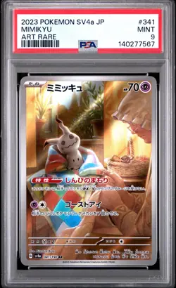 2023 POKEMON JAPANESE SV4a-SHINY TREASURE ex #341 MIMIKYU AR PSA 9 - Image 1