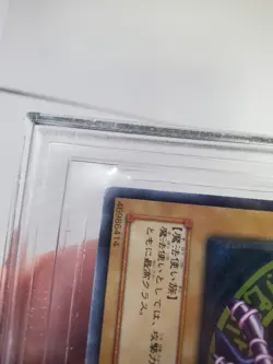 Dark Magician Ultimate Japanese Yu-Gi-Oh LN 2001 BGS 5.5 - Image 5