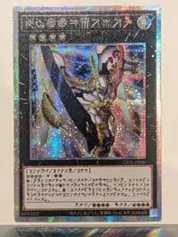 Yu-Gi-Oh Utopia NUMBER 39 CP20-JP000 Prismatic Secret Rare Astral Language NM - Image 1