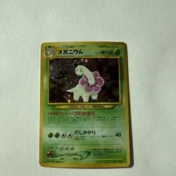 Meganium Holo Neo Genesis Japanese No. 154 - Image 1