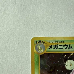 Meganium Holo Neo Genesis Japanese No. 154 - Image 2