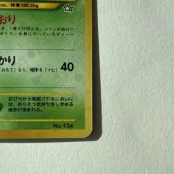 Meganium Holo Neo Genesis Japanese No. 154 - Image 5
