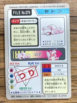 Pokemon Carddass Card Slowpoke File No.79 Bandai Pocket Monsters 1997 Japan - Image 2