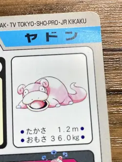 Pokemon Carddass Card Slowpoke File No.79 Bandai Pocket Monsters 1997 Japan - Image 3