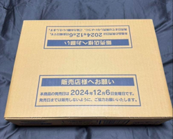 Pokemon Card Terastal Festival ex 1 case 20 booster box SV8A japanese - Image 2