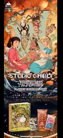 Hayao Miyazaki Collectible Card CCG Anime Studio Ghibli 12 Pack Box Flower Story - Image 2
