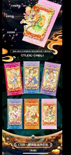 Hayao Miyazaki Collectible Card CCG Anime Studio Ghibli 12 Pack Box Flower Story - Image 3