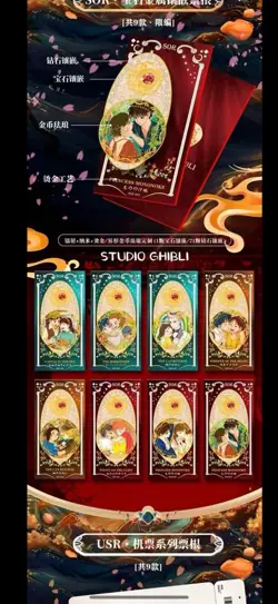 Hayao Miyazaki Collectible Card CCG Anime Studio Ghibli 12 Pack Box Flower Story - Image 5