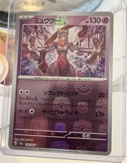 Pokemon Mewtwo 150/165 sv2a Card 151 Holo Master Ball Pattern Japanese Rare - Image 1