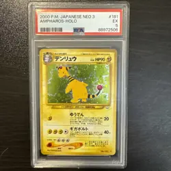 Pokemon TCG Ampharos #181 Holo Japanese Awakening Legends Card - Image 1
