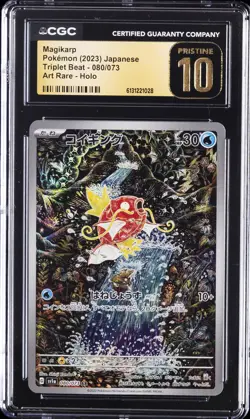 2023 POKEMON TRIPLET BEAT JAPANESE ART RARE #80 MAGIKARP CGC 10 PRISTINE - Image 1