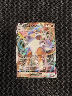 NM Lycanroc VMAX - #025/067 S7D Japanese Pokemon TCG - Image 1