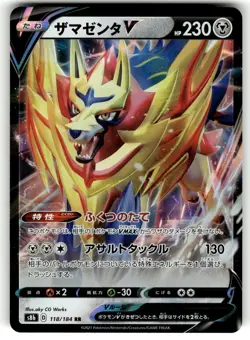Pokemon Zamazenta V 118/184 S8b: Vmax Climax Holo (Japanese) LP - Image 1