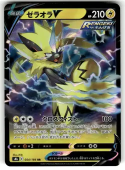 Pokemon TCG S8B VMAX Climax Zeraora V 054/184 RR - Japanese NM - Image 1