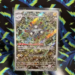 Magneton AR sv8 112/106 Super Electric Breaker Pokemon Card Japanese - NM - Image 1