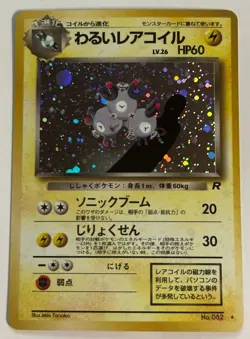 Dark Magneton 082 Holo Rare Japanese Rocket Gang Pokemon Card NM-LP - Image 1