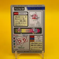 Magikarp BANDAI Pokemon Card Game Japanese Japan Nintendo TCG Anime F/S - Image 3