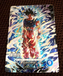 PREORDER Son Goku SEC SDV8-SEC Japanese Dragon Ball Divers Card - Image 1