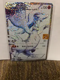 Pokemon TCG Reshiram 020/025 Celebrations 25th Anniversary Holo Rare Mint - Image 1