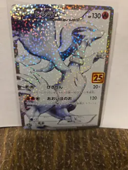 Pokemon TCG Reshiram 020/025 Celebrations 25th Anniversary Holo Rare Mint - Image 2