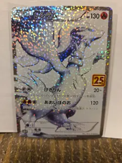 Pokemon TCG Reshiram 020/025 Celebrations 25th Anniversary Holo Rare Mint - Image 4