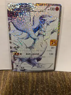 Pokemon TCG Reshiram 020/025 Celebrations 25th Anniversary Holo Rare Mint - Image 5