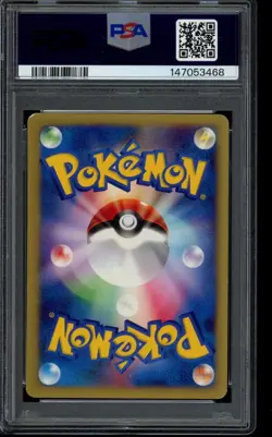 2001 Clair's Politoed 050/141 Pokemon vs Regular (Japanese) PSA 6 - Image 2