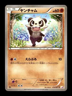 [NM-] Pancham Holo Japanese Legendary Shine Collection 014/027 Pokemon B - Image 1