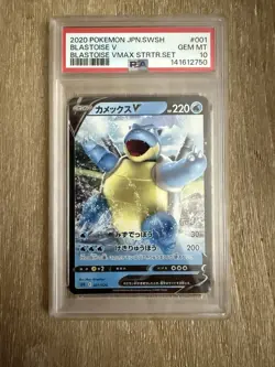 2020 POKEMON JPN SWORD & SHIELD BLASTOISE VMAX STARTER SET BLASTOISE V PSA 10 - Image 1