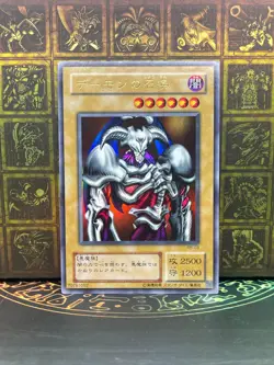 YuGiOh RB-03 Ultra Rare Summoned Skull Japanese MRD - Image 1