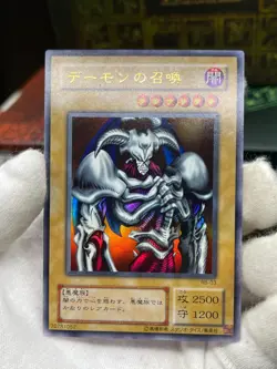 YuGiOh RB-03 Ultra Rare Summoned Skull Japanese MRD - Image 2