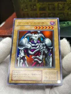 YuGiOh RB-03 Ultra Rare Summoned Skull Japanese MRD - Image 3
