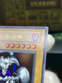 YuGiOh RB-03 Ultra Rare Summoned Skull Japanese MRD - Image 4