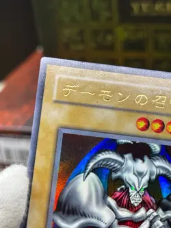 YuGiOh RB-03 Ultra Rare Summoned Skull Japanese MRD - Image 5