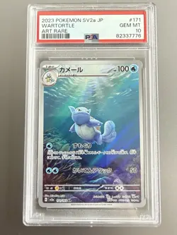 PSA 10 Wartortle Art Rare 171/165 151 Pokemon Japanese Card GEM MINT - Image 1