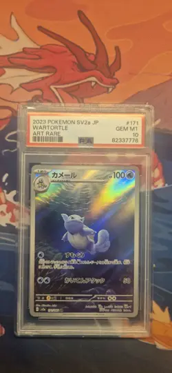 Pokemon Wartortle 171/165 Scarlet & Violet 151 Japanese Art Rare PSA 10 - Image 1