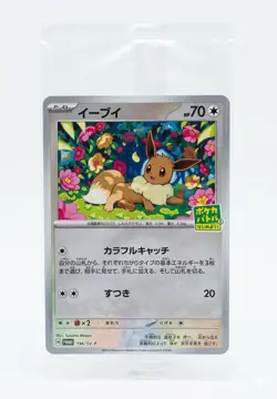 Eevee 196/SV-P Sealed Promo Card Battle Pokemon Japanese Near Mint - Image 1