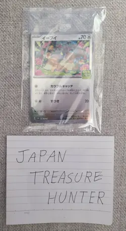 Eevee 196/SV-P Sealed Promo Card Battle Pokemon Japanese Near Mint - Image 2